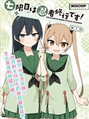 漫画改编作品墨色江湖封面